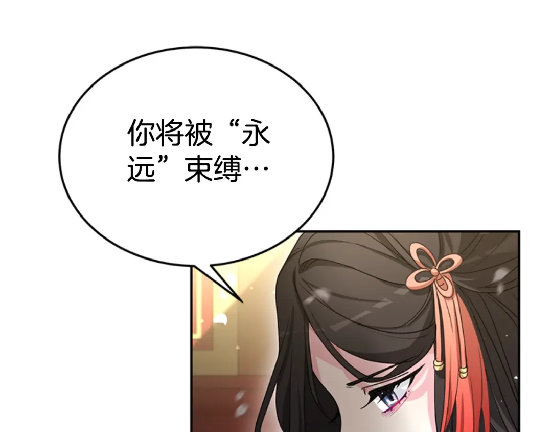 《蕾伊娜的龙》第33话 她的回答 第103页