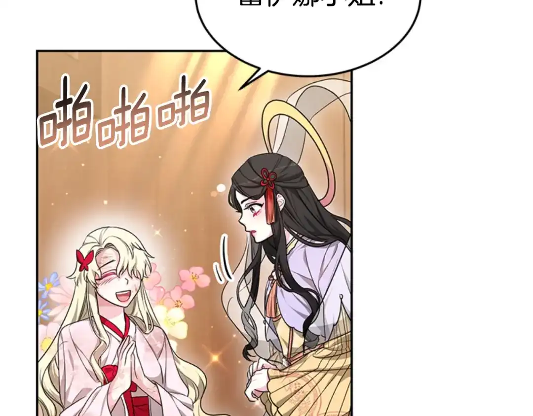 《蕾伊娜的龙》第33话 她的回答 第159页