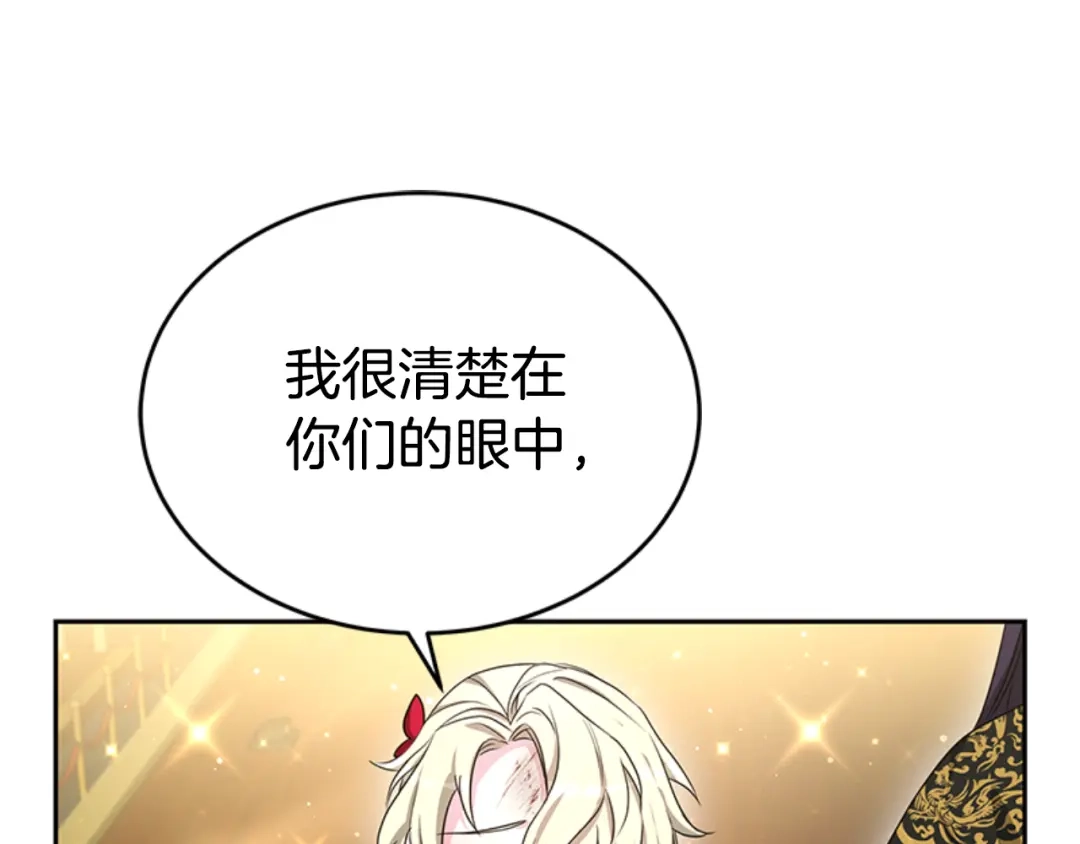 《蕾伊娜的龙》第33话 她的回答 第62页