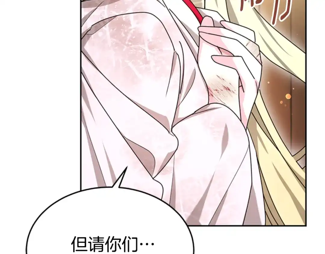 《蕾伊娜的龙》第33话 她的回答 第69页