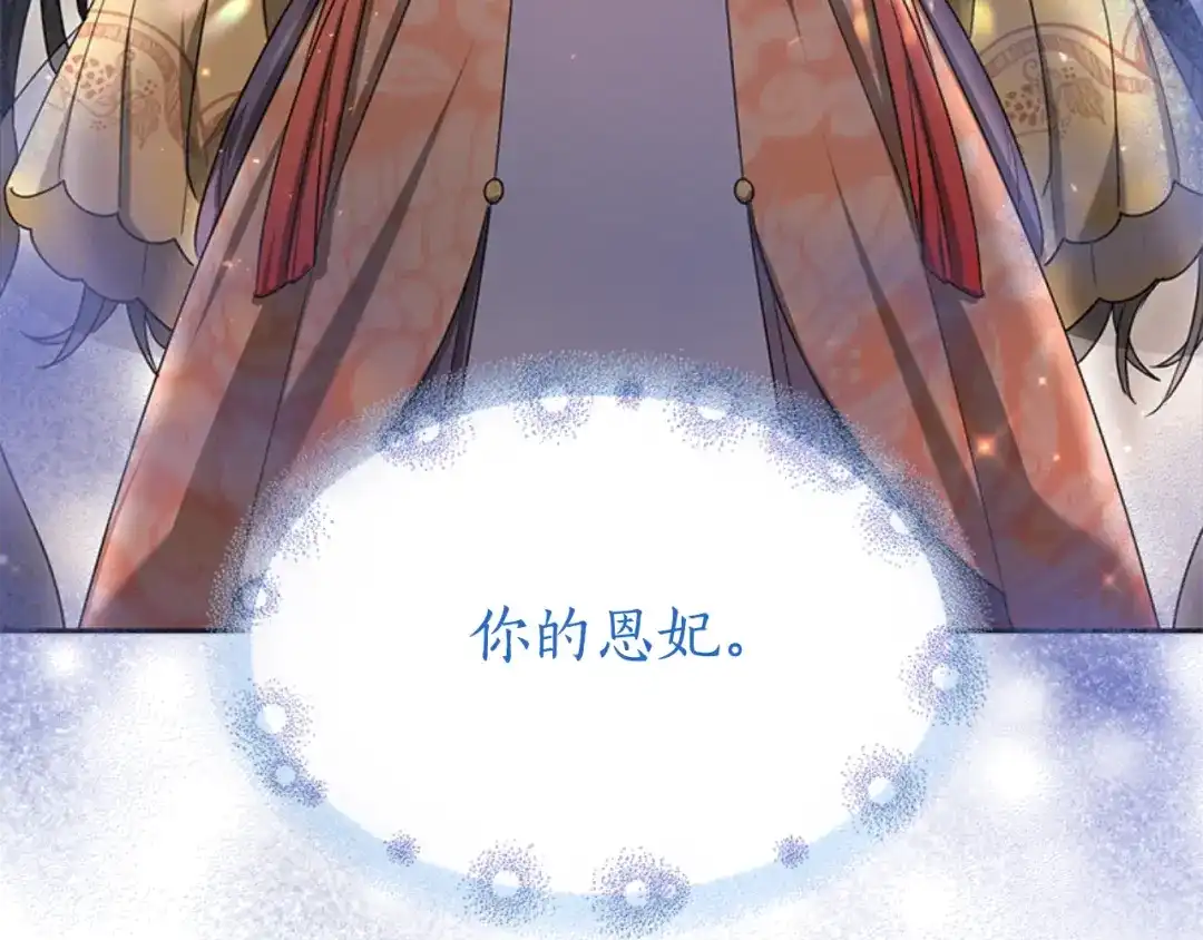 《蕾伊娜的龙》第33话 她的回答 第42页