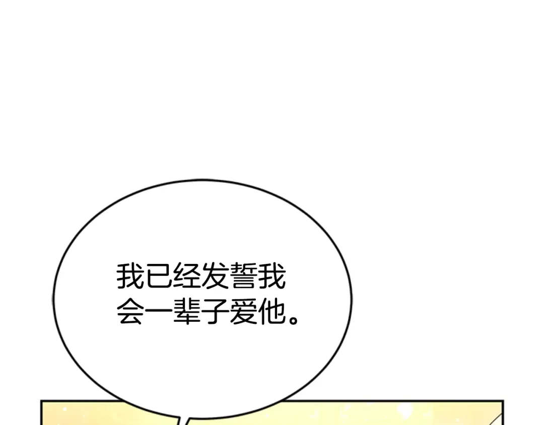 《蕾伊娜的龙》第33话 她的回答 第99页
