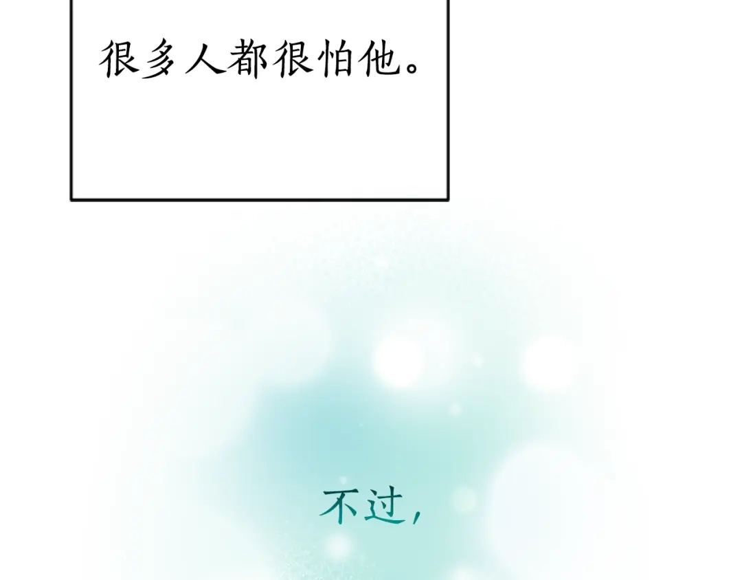 《蕾伊娜的龙》第33话 她的回答 第12页