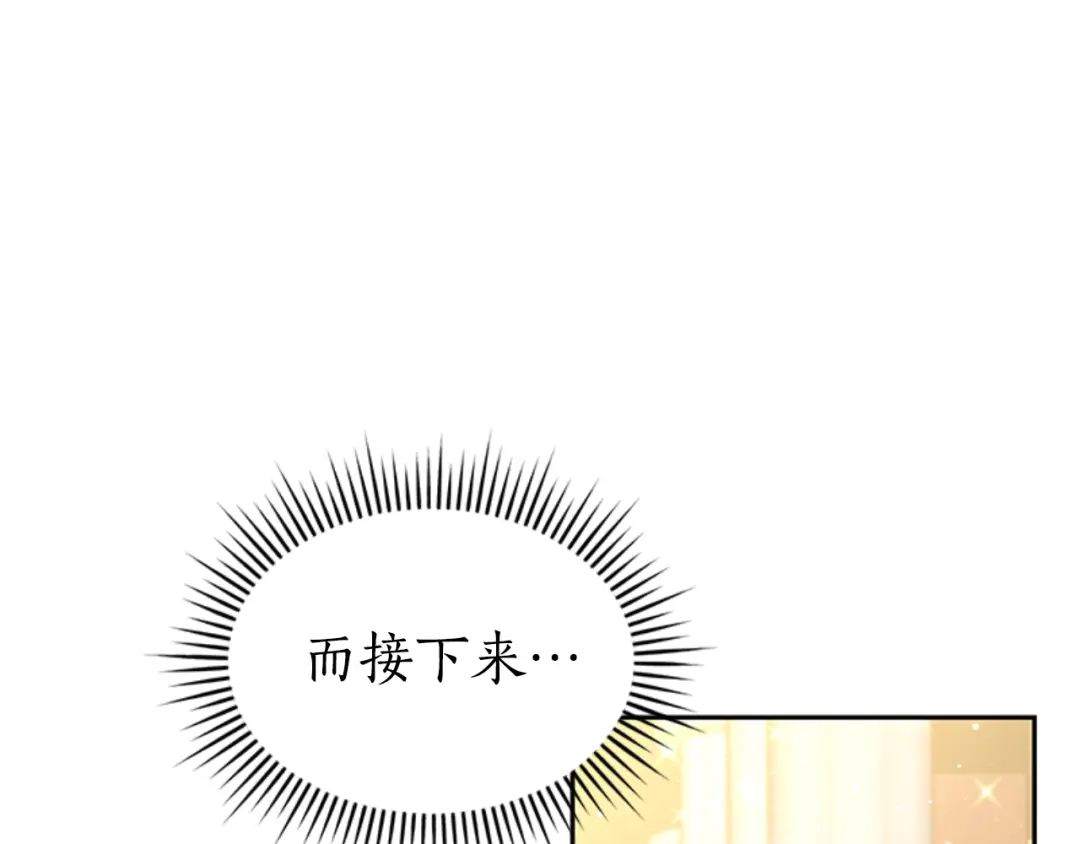 《蕾伊娜的龙》第33话 她的回答 第137页