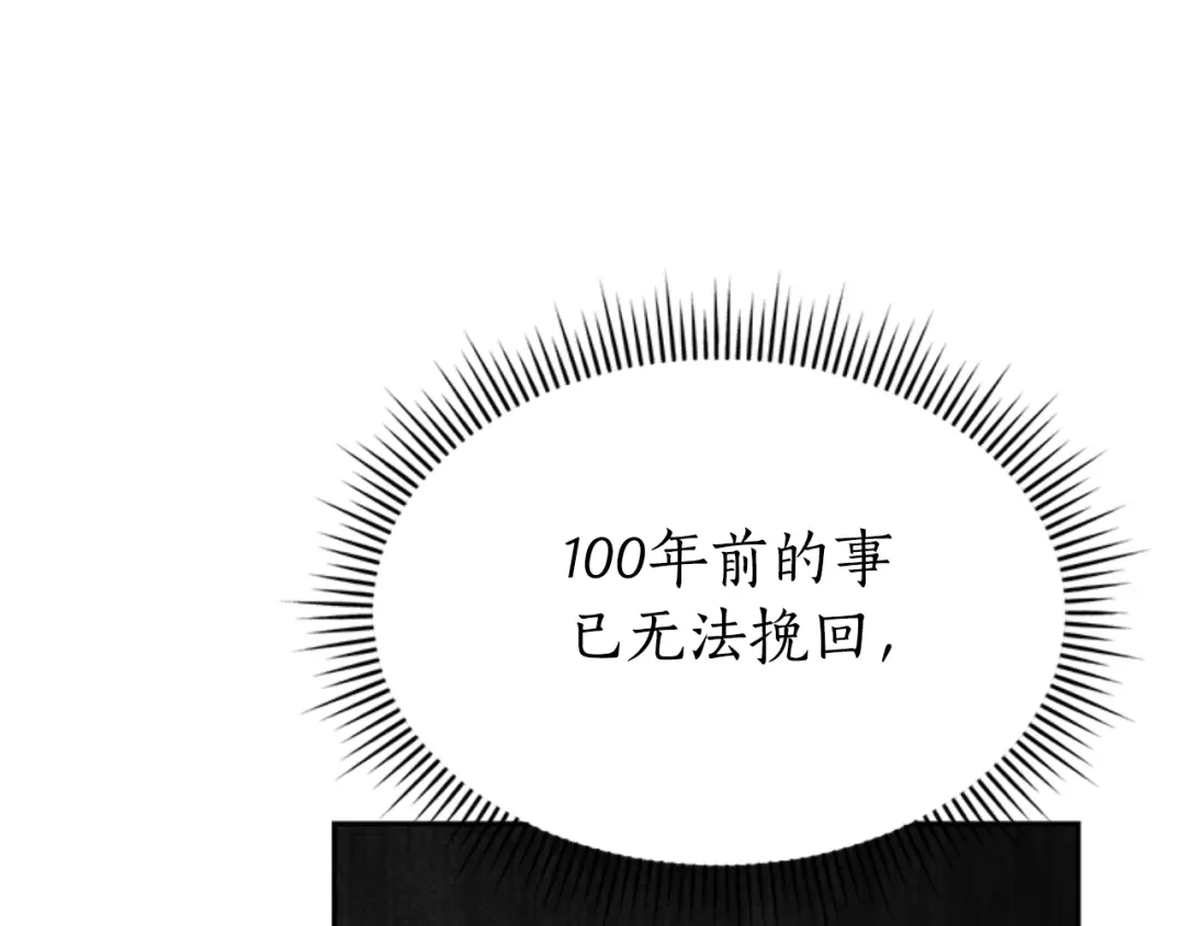 《蕾伊娜的龙》第33话 她的回答 第34页