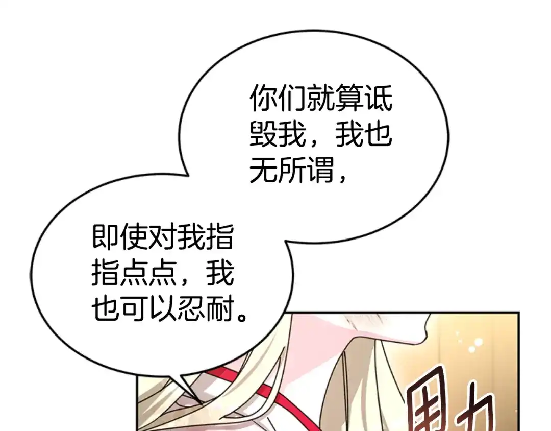 《蕾伊娜的龙》第33话 她的回答 第68页