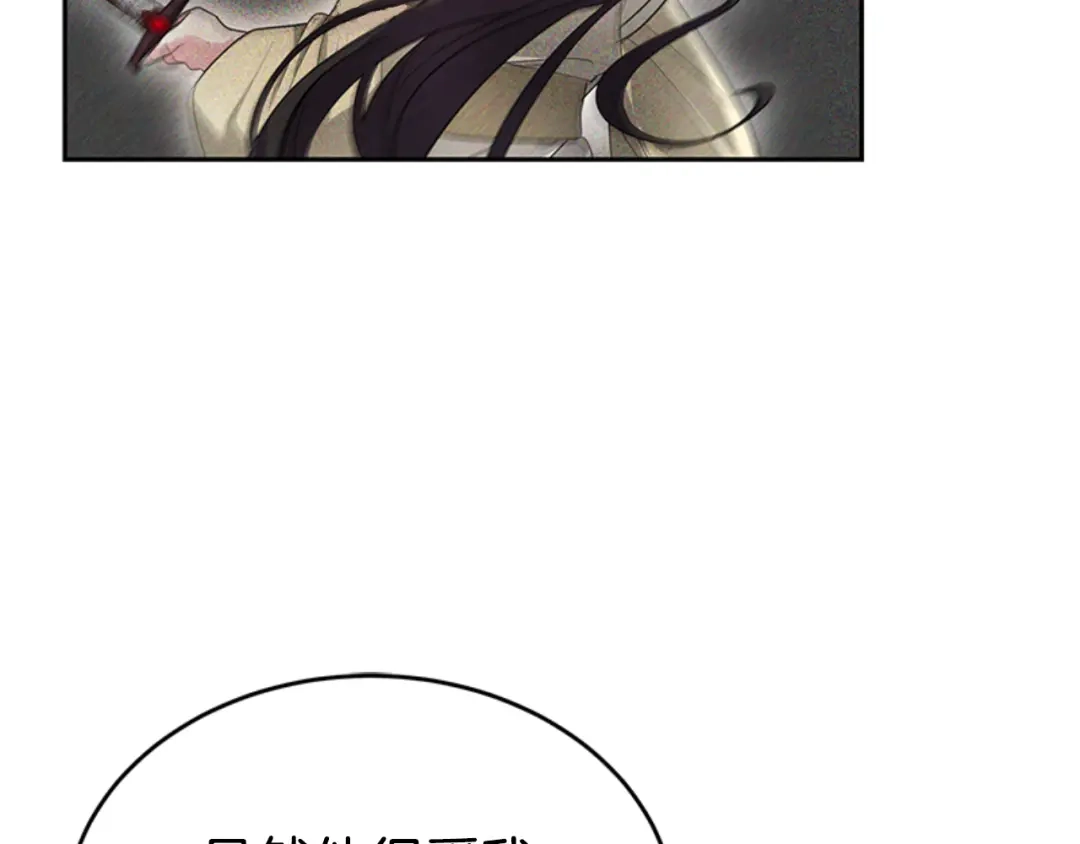 《蕾伊娜的龙》第33话 她的回答 第115页