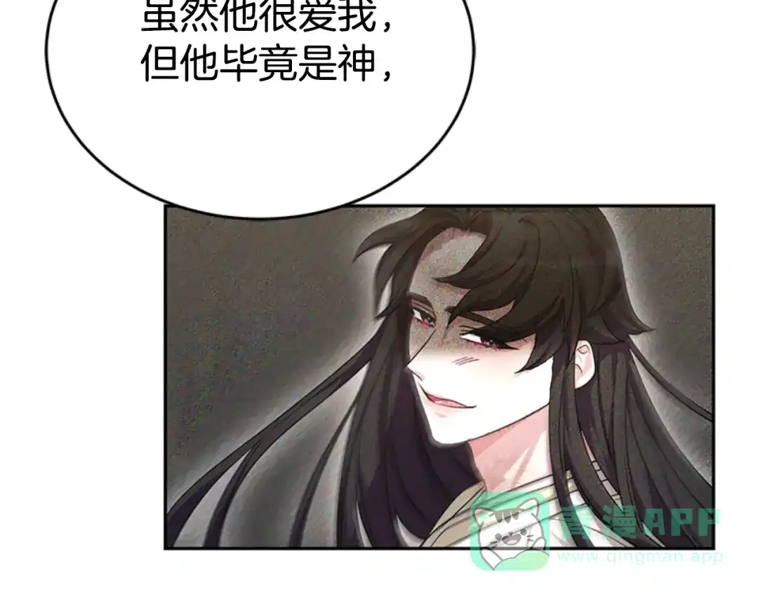 《蕾伊娜的龙》第33话 她的回答 第116页