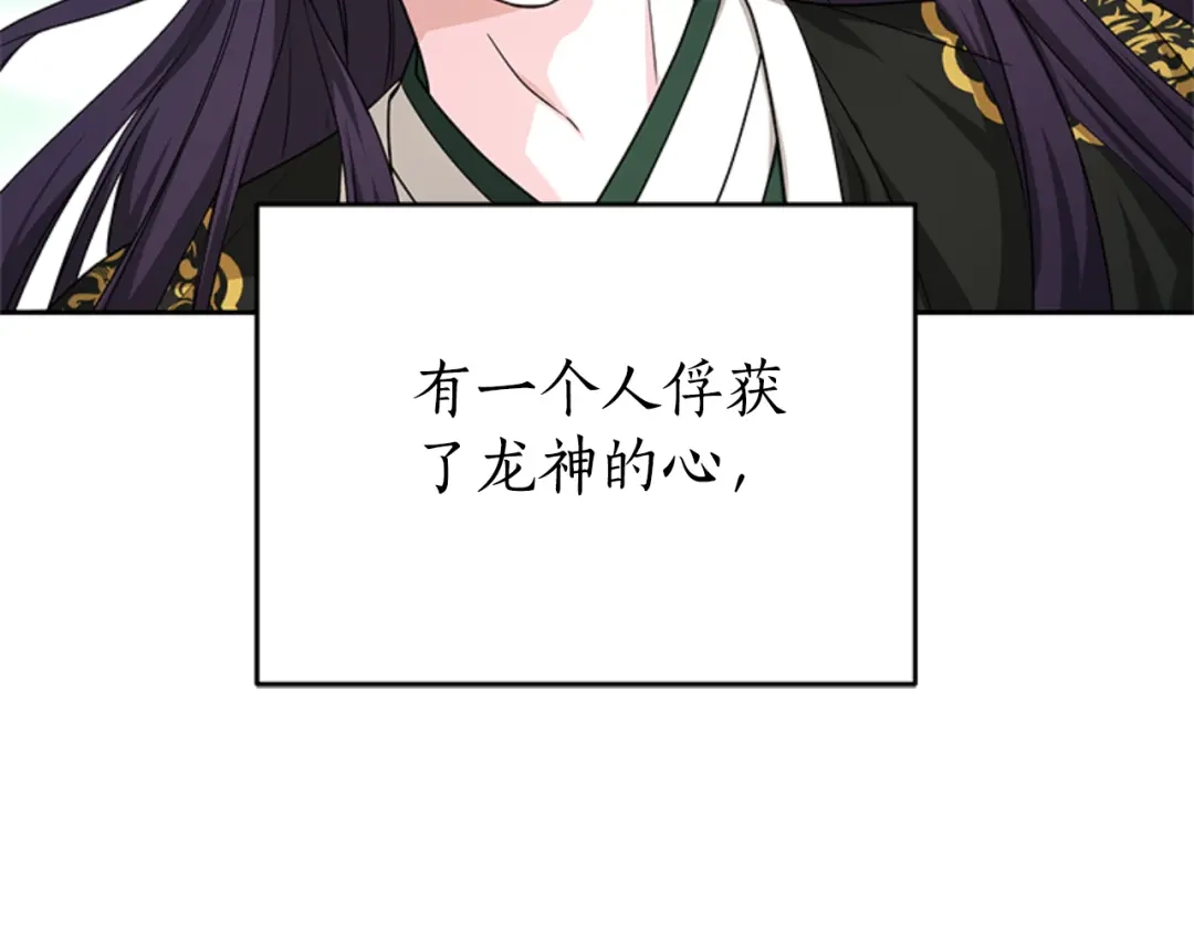 《蕾伊娜的龙》第33话 她的回答 第14页