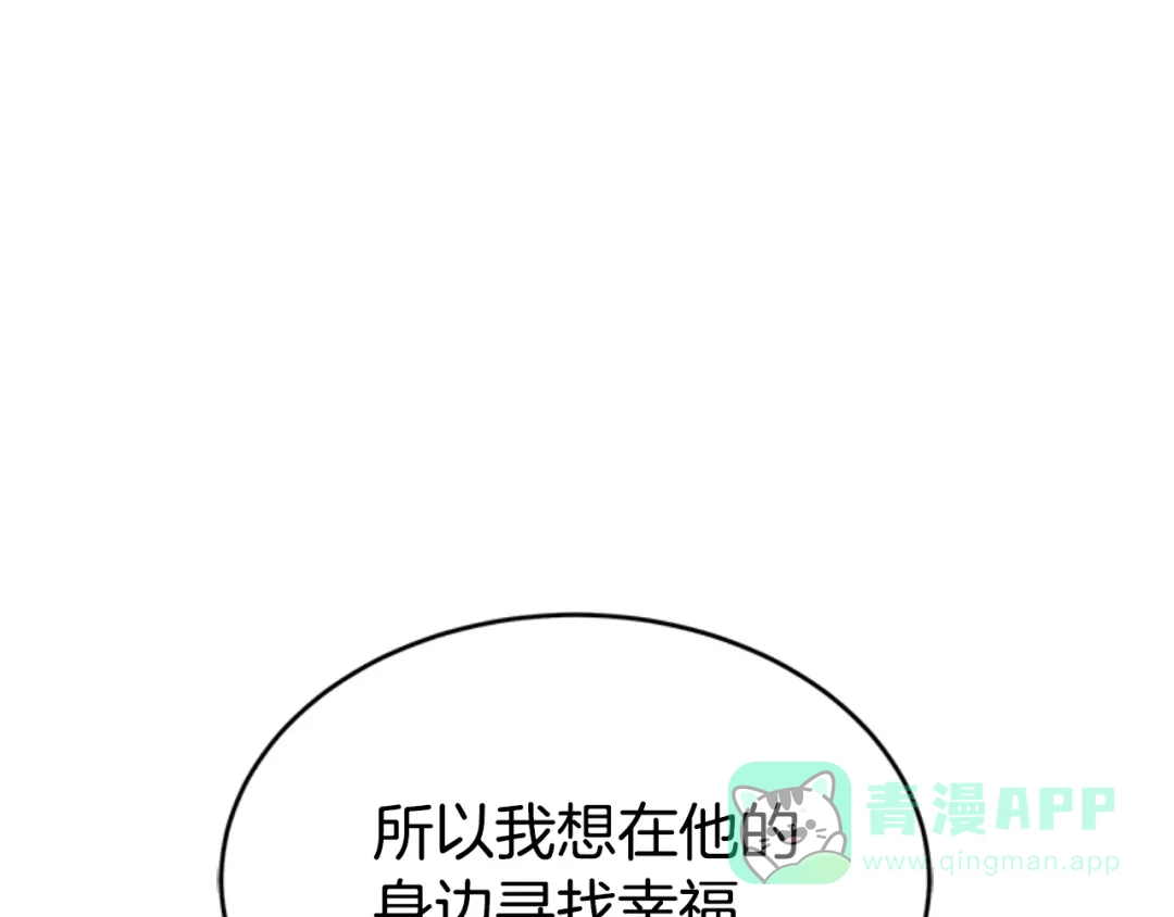 《蕾伊娜的龙》第33话 她的回答 第131页