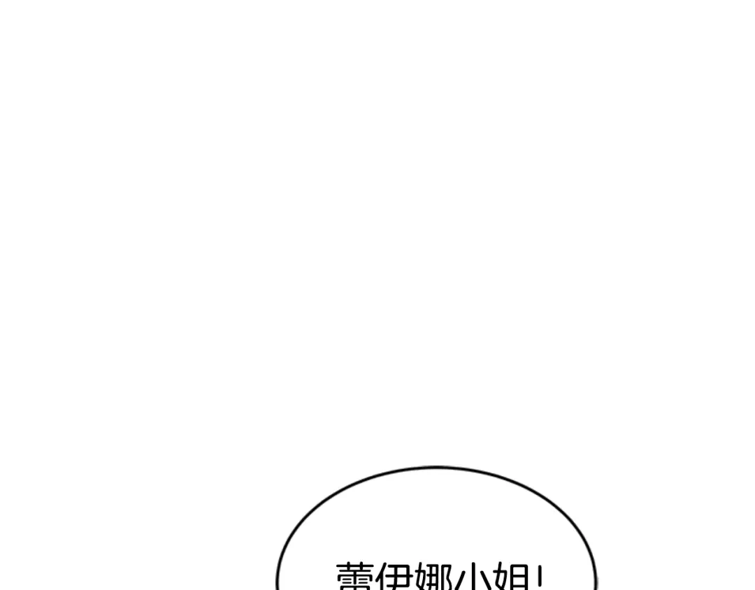 《蕾伊娜的龙》第33话 她的回答 第158页