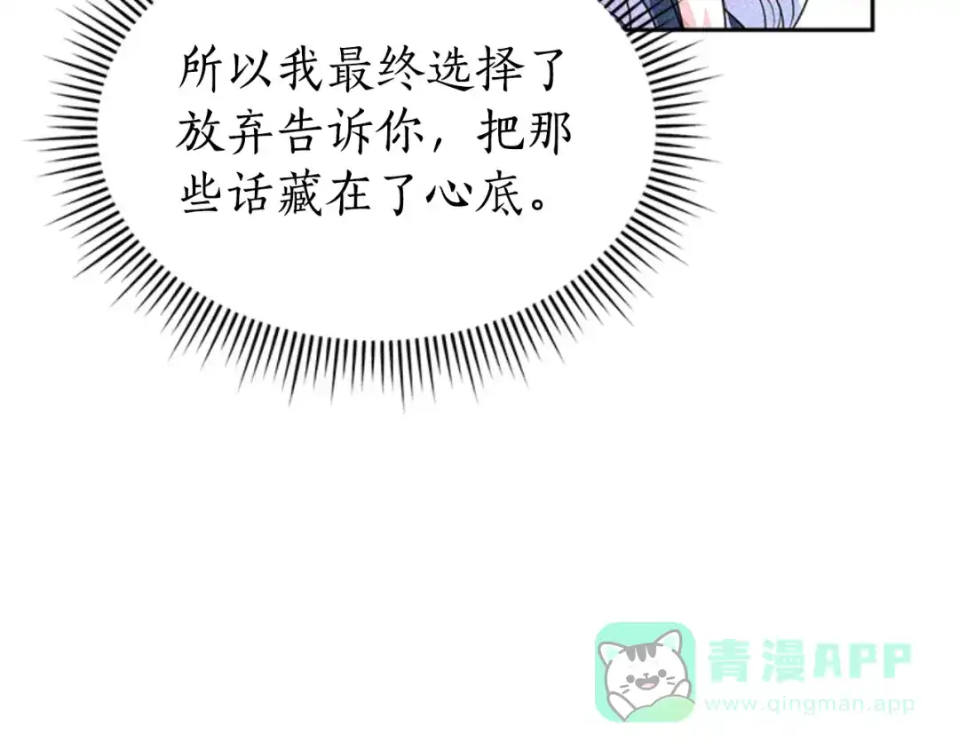 《蕾伊娜的龙》第33话 她的回答 第36页