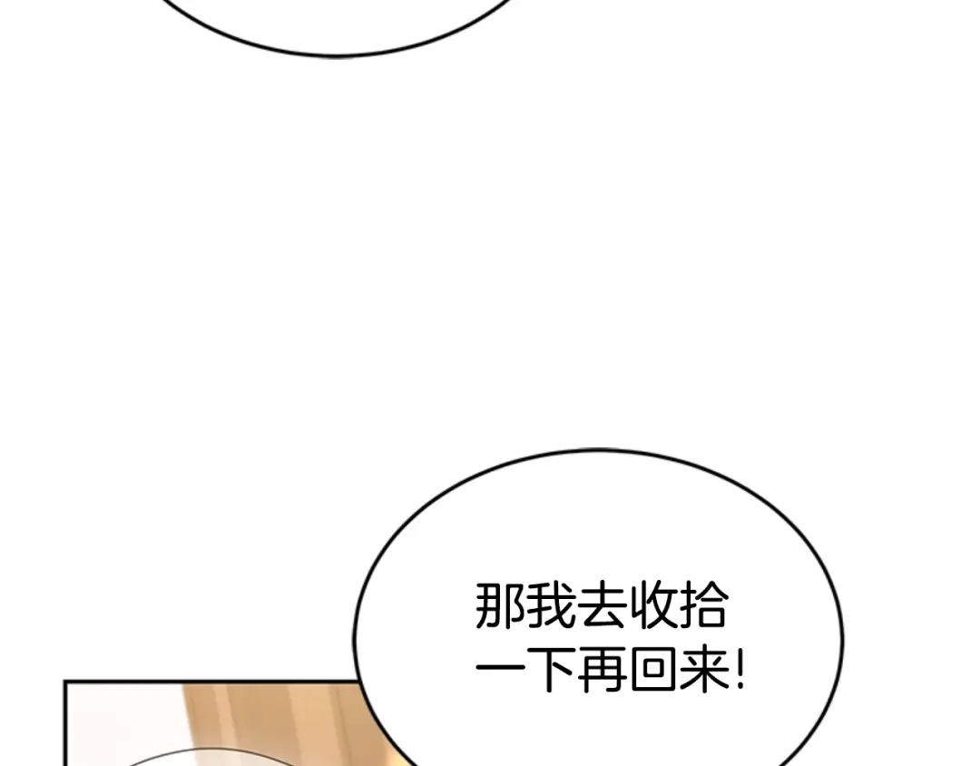 《蕾伊娜的龙》第33话 她的回答 第167页