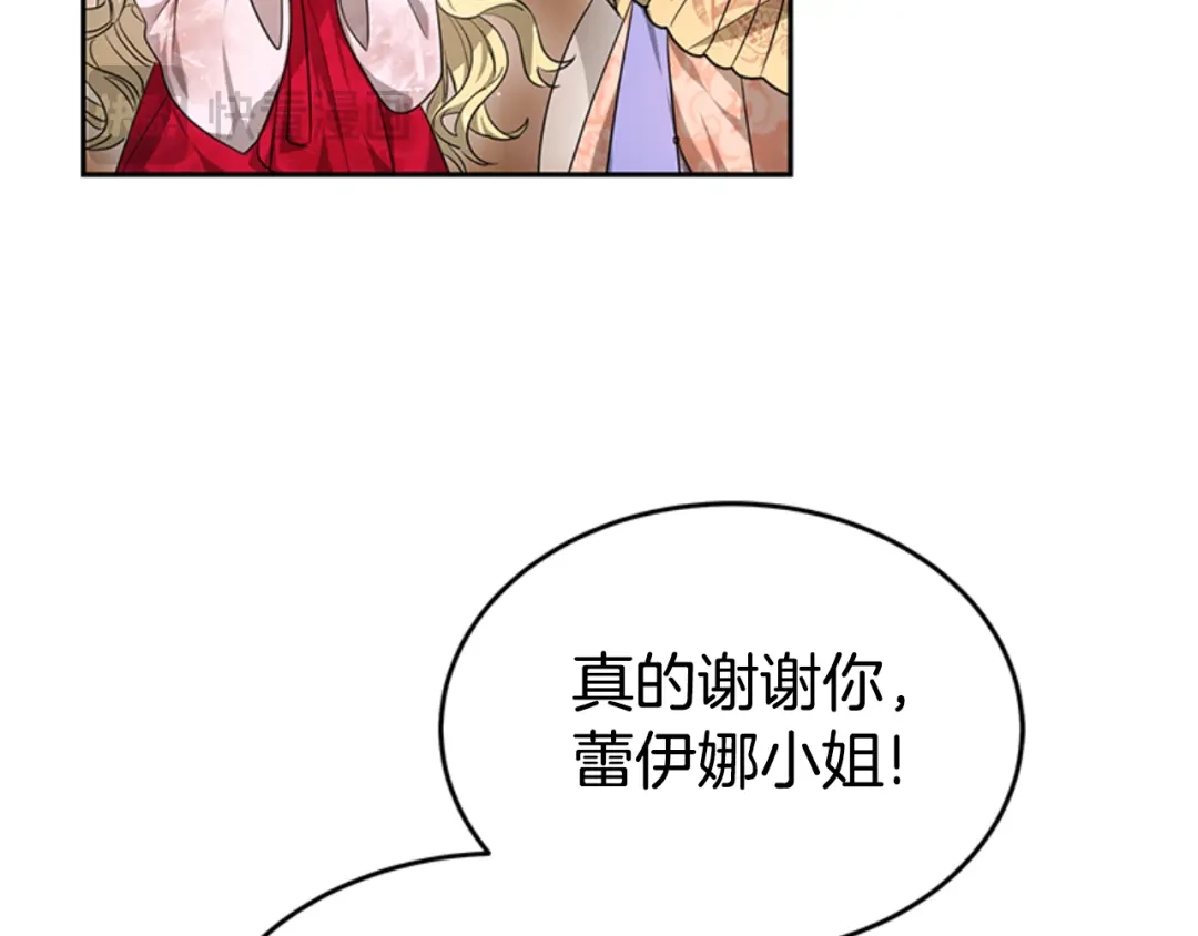 《蕾伊娜的龙》第33话 她的回答 第160页