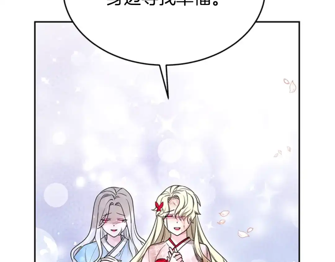 《蕾伊娜的龙》第33话 她的回答 第132页