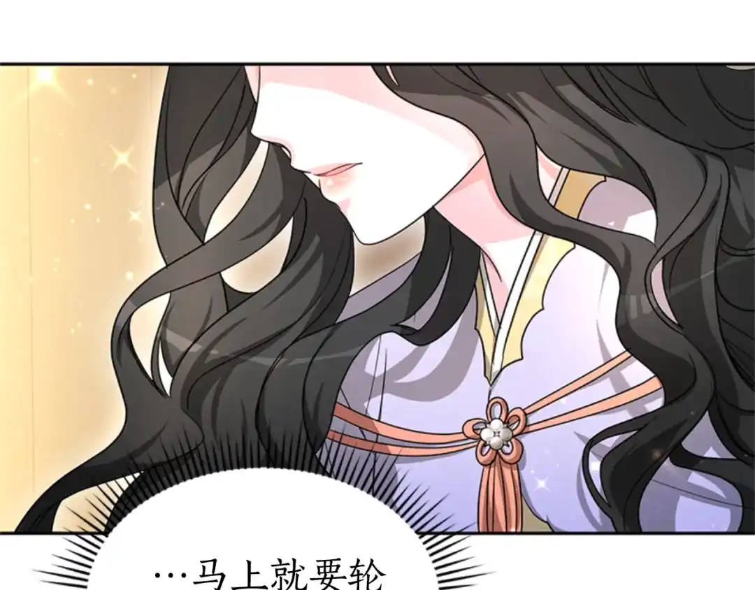 《蕾伊娜的龙》第33话 她的回答 第32页