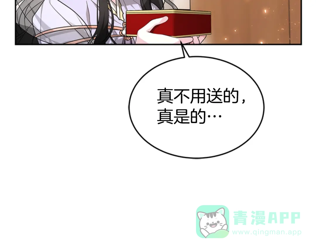 《蕾伊娜的龙》第33话 她的回答 第171页