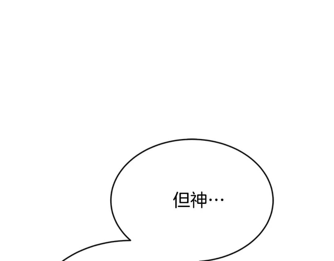 《蕾伊娜的龙》第33话 她的回答 第143页