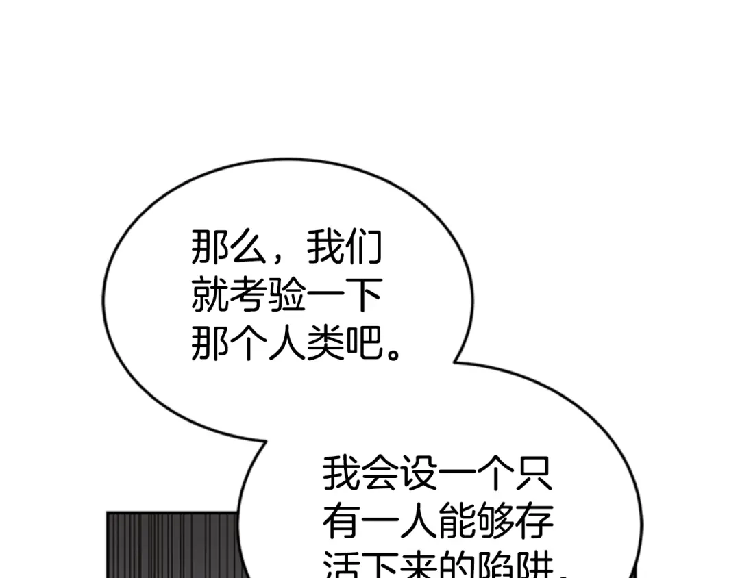 《蕾伊娜的龙》第33话 她的回答 第27页