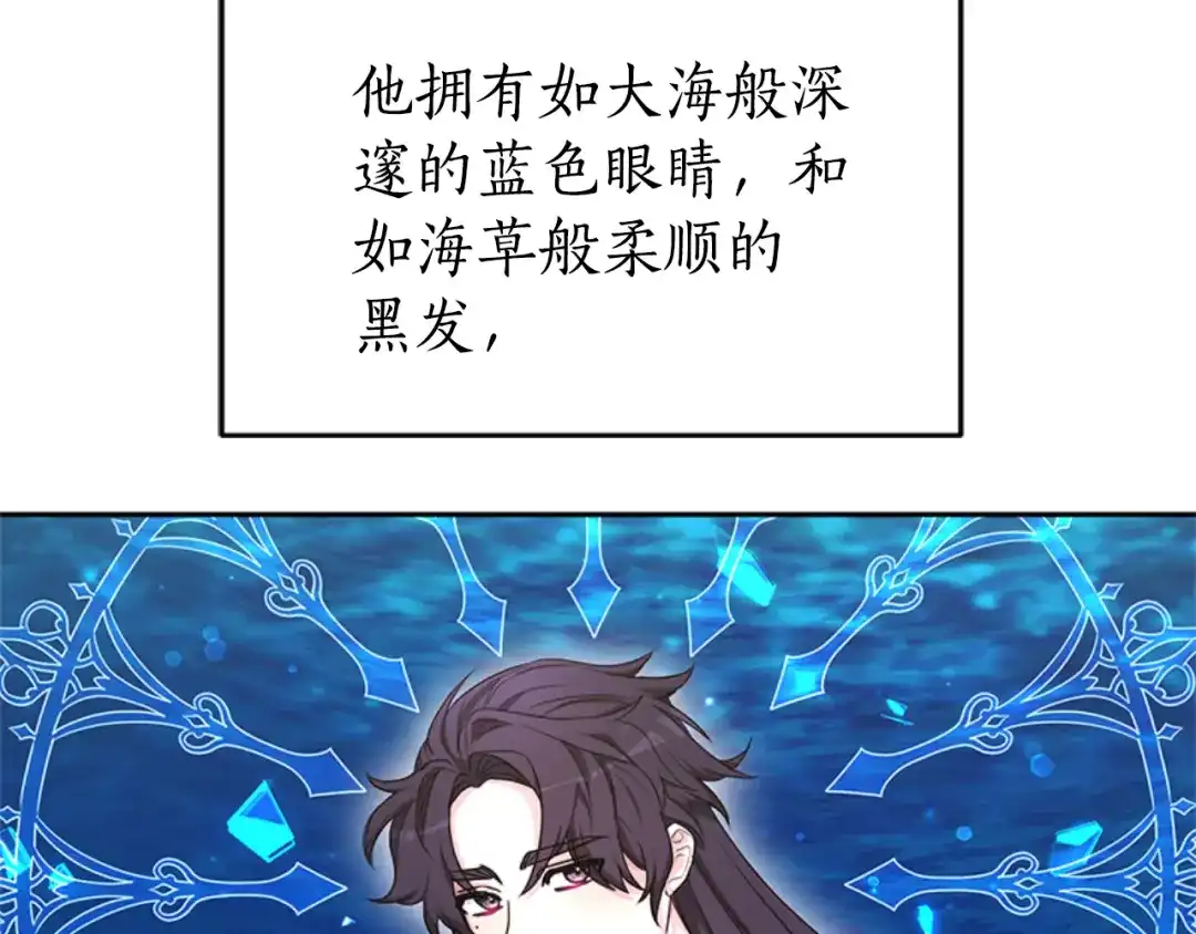 《蕾伊娜的龙》第33话 她的回答 第8页