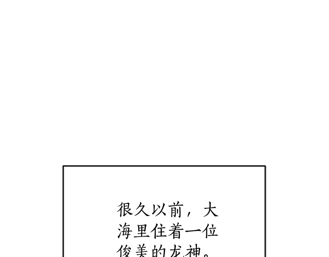《蕾伊娜的龙》第33话 她的回答 第5页