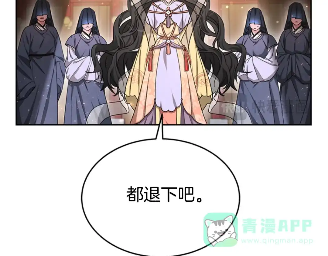 《蕾伊娜的龙》第33话 她的回答 第51页