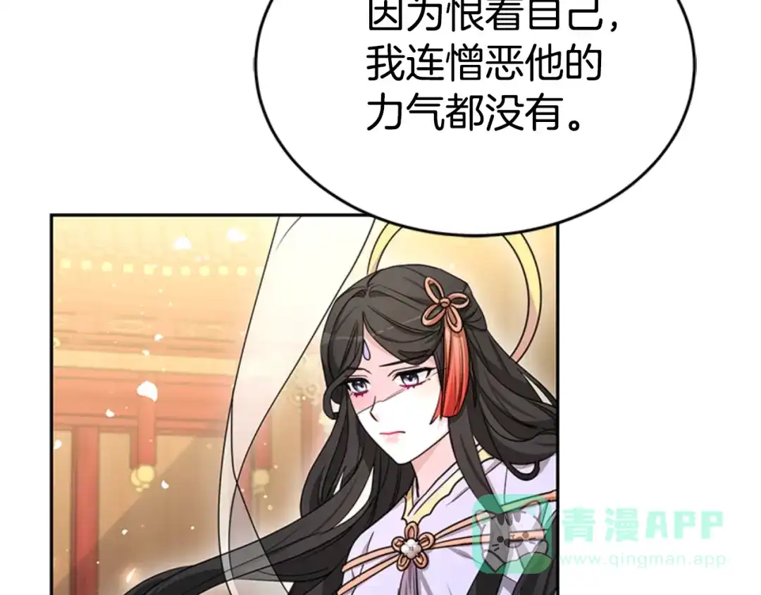 《蕾伊娜的龙》第33话 她的回答 第126页
