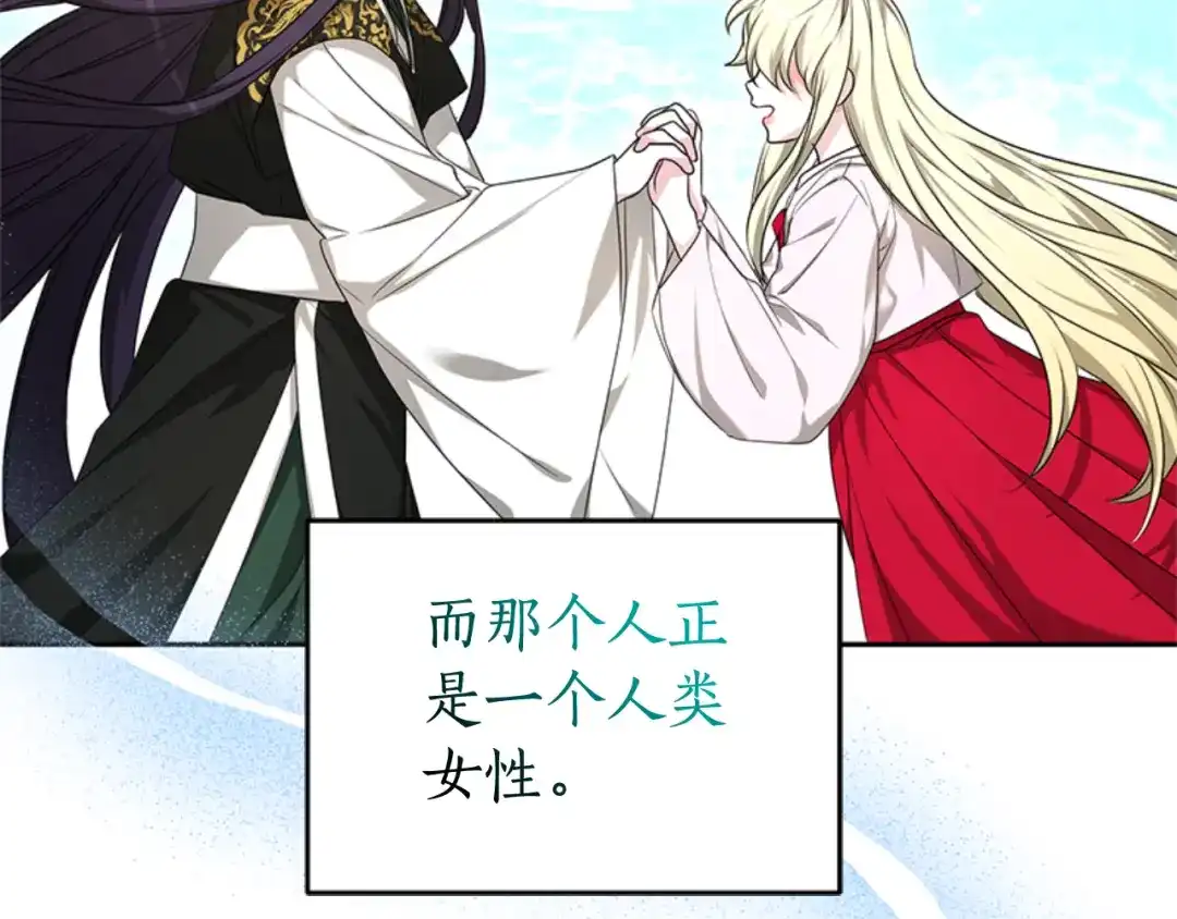 《蕾伊娜的龙》第33话 她的回答 第17页