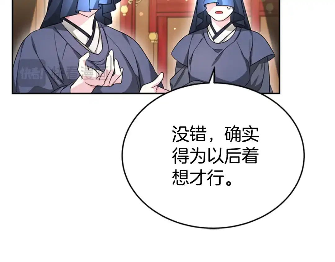 《蕾伊娜的龙》第33话 她的回答 第24页