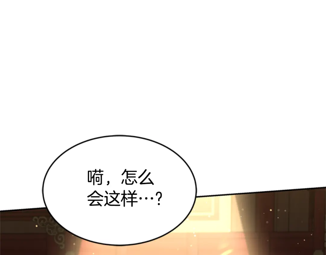 《蕾伊娜的龙》第33话 她的回答 第44页