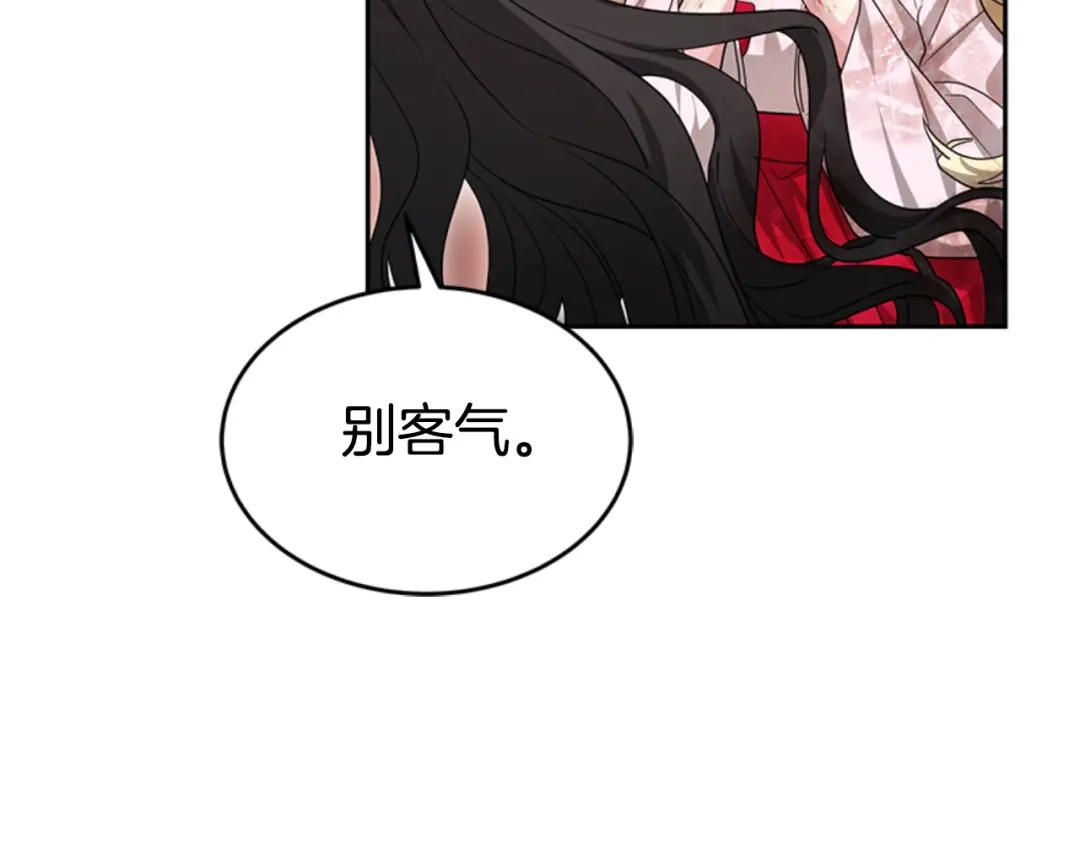 《蕾伊娜的龙》第33话 她的回答 第162页