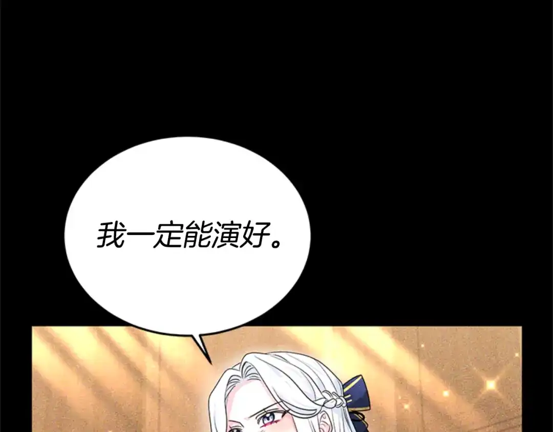 《蕾伊娜的龙》第33话 她的回答 第94页
