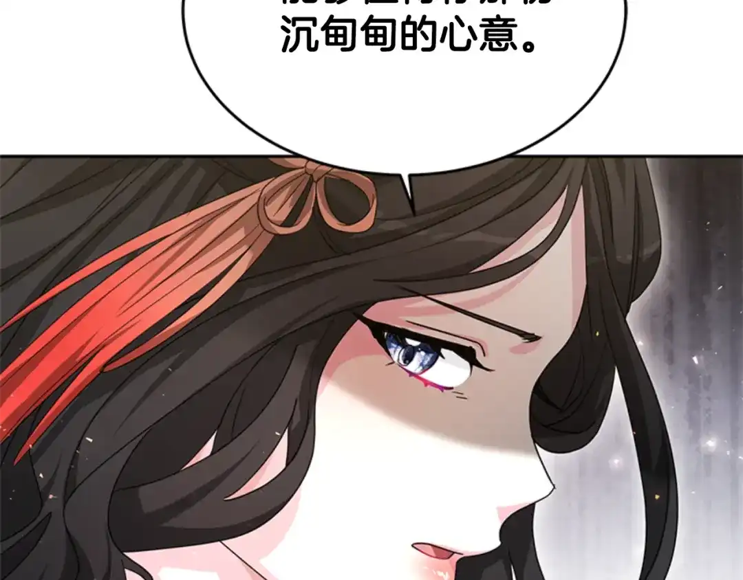 《蕾伊娜的龙》第33话 她的回答 第148页