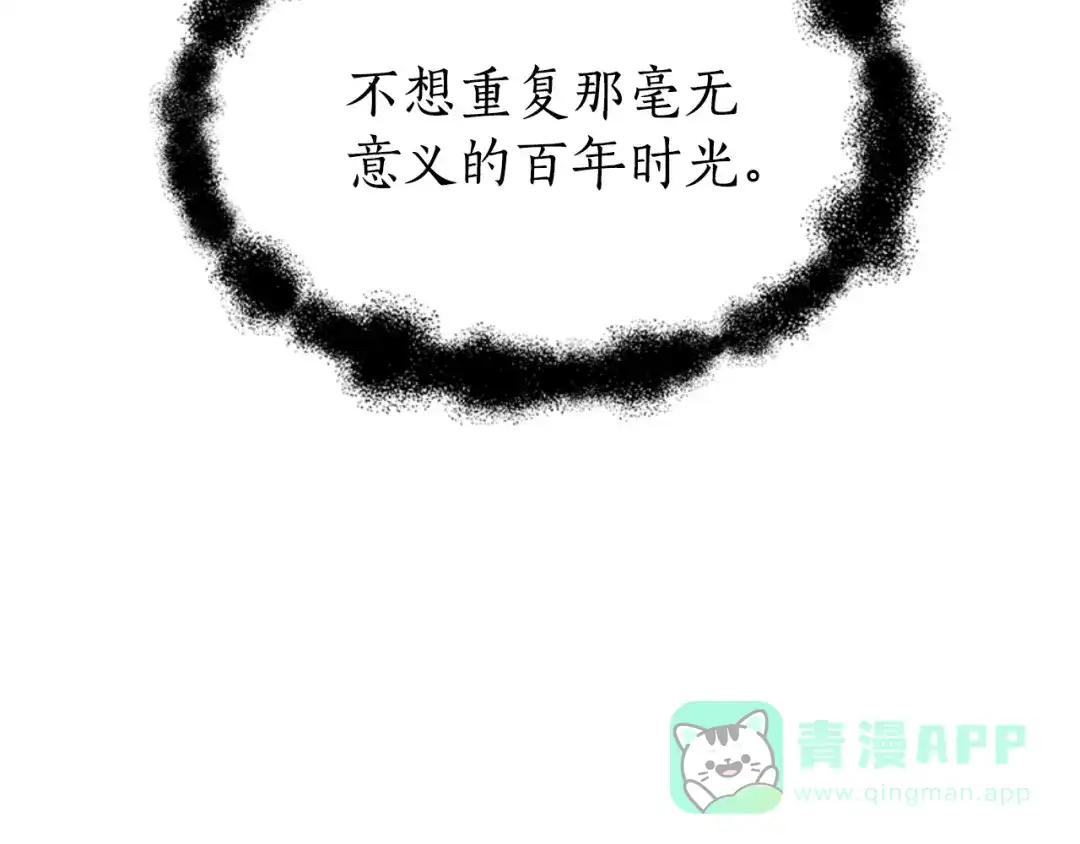 《蕾伊娜的龙》第33话 她的回答 第156页