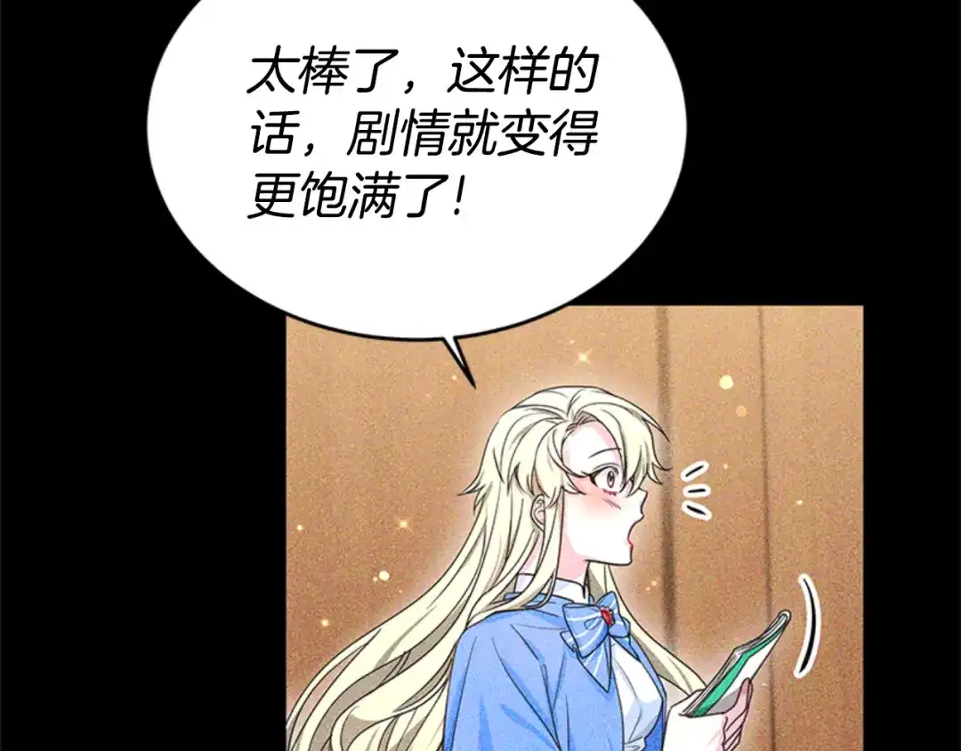 《蕾伊娜的龙》第33话 她的回答 第89页