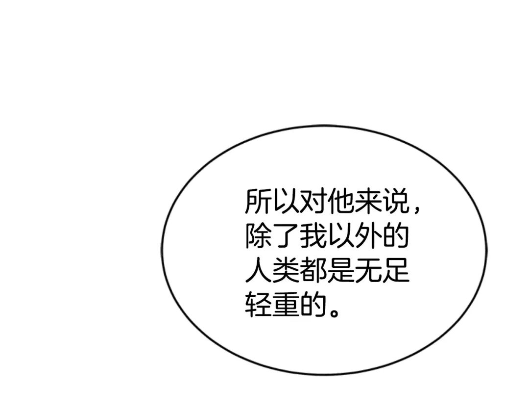 《蕾伊娜的龙》第33话 她的回答 第117页