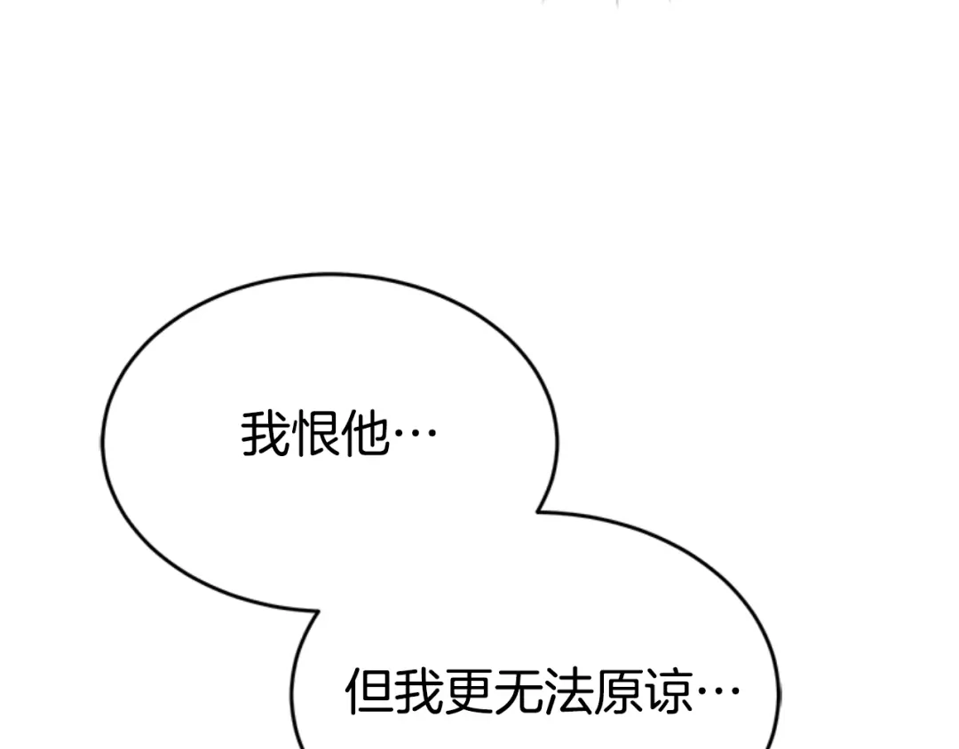 《蕾伊娜的龙》第33话 她的回答 第123页