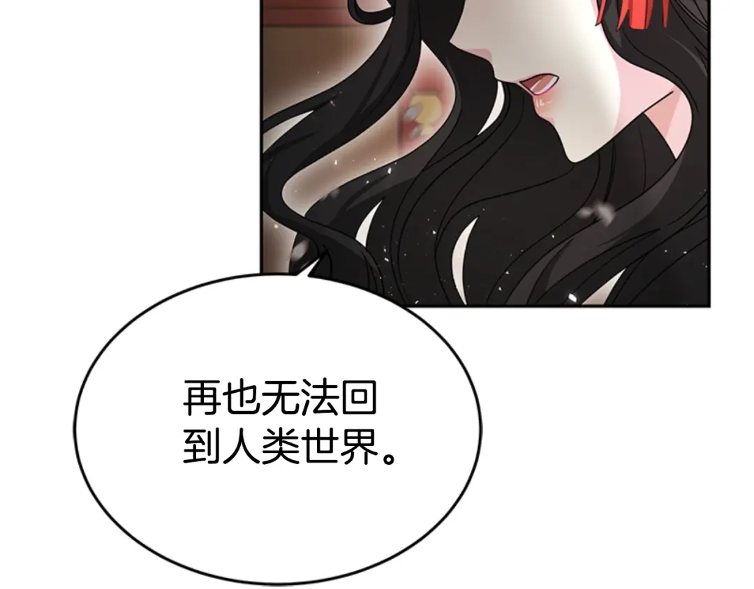 《蕾伊娜的龙》第33话 她的回答 第104页