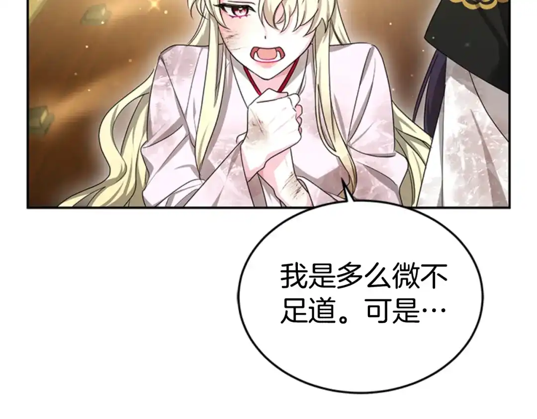 《蕾伊娜的龙》第33话 她的回答 第63页