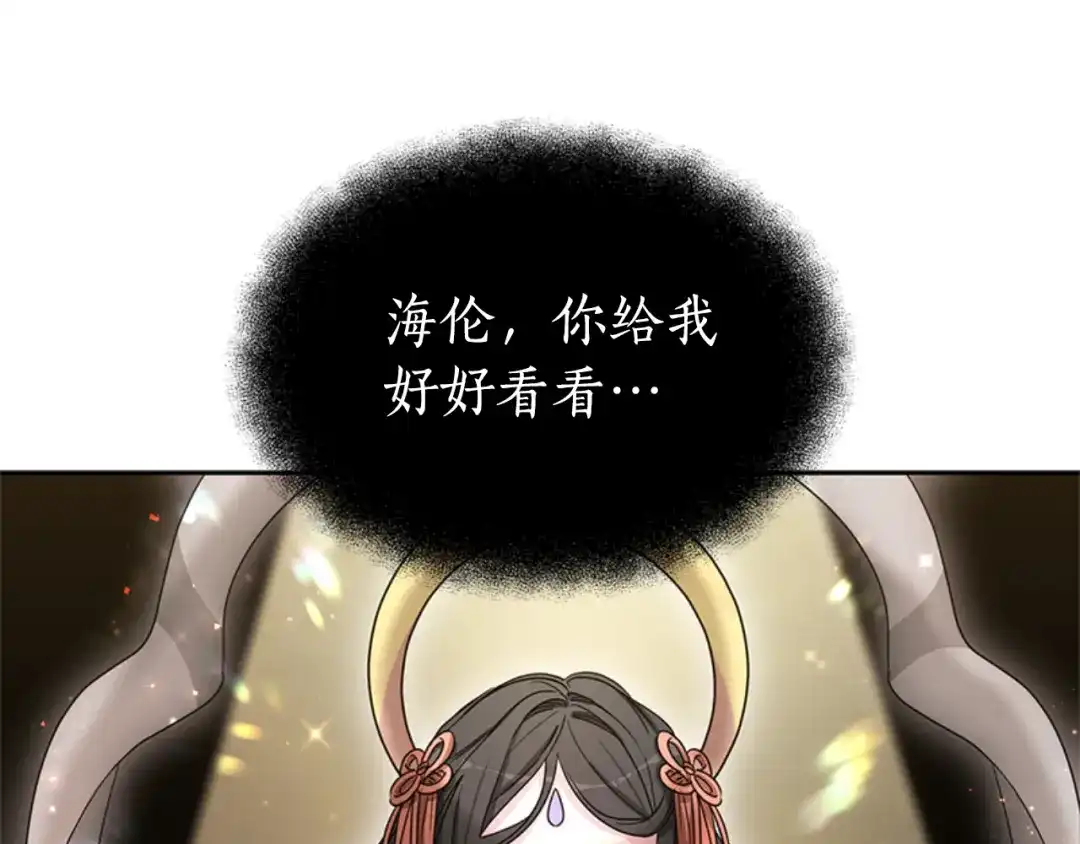 《蕾伊娜的龙》第33话 她的回答 第40页