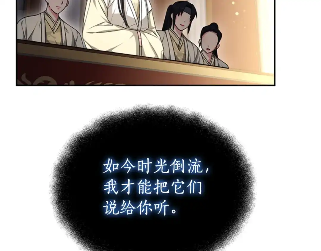 《蕾伊娜的龙》第33话 她的回答 第38页