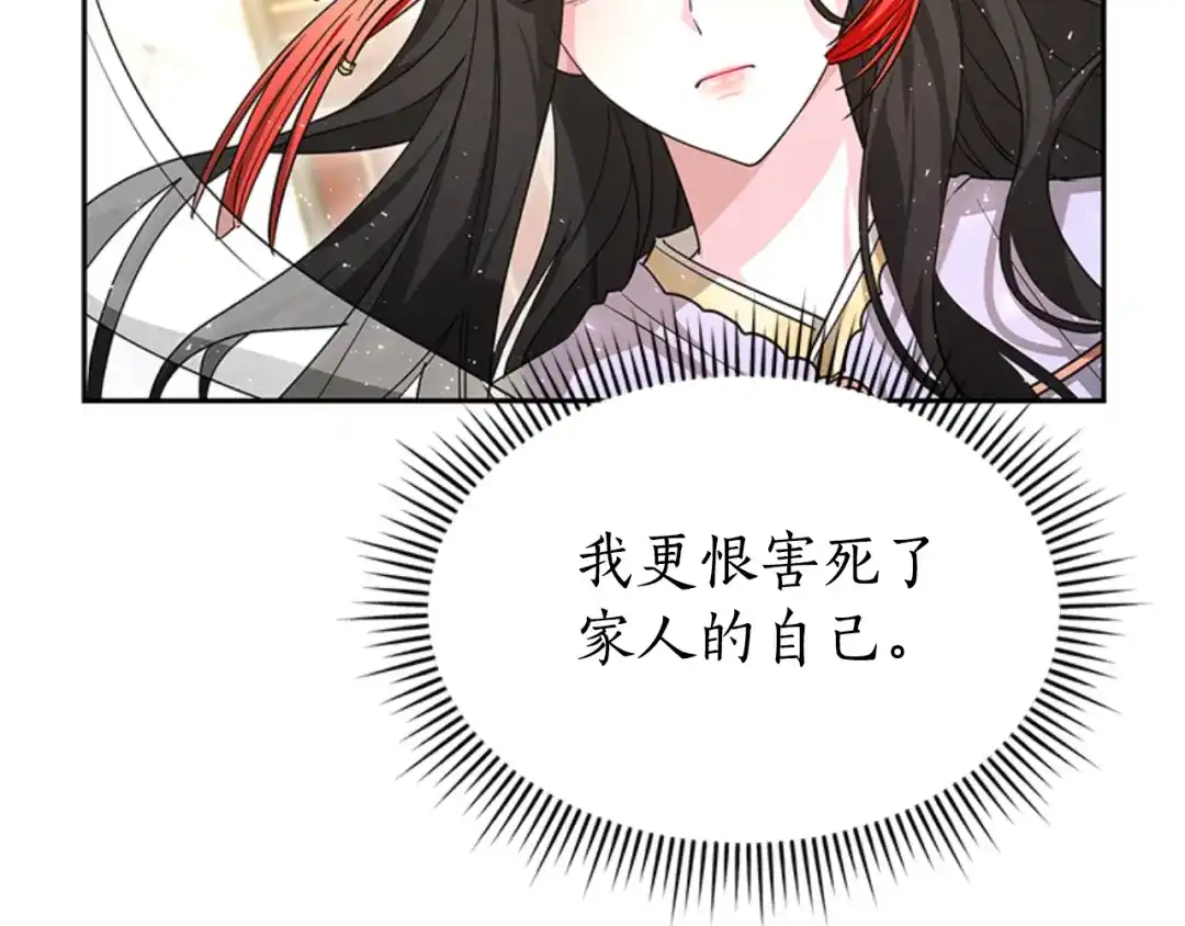 《蕾伊娜的龙》第33话 她的回答 第122页