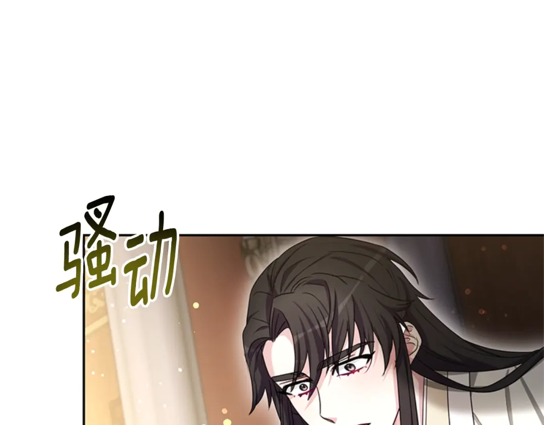 《蕾伊娜的龙》第33话 她的回答 第60页
