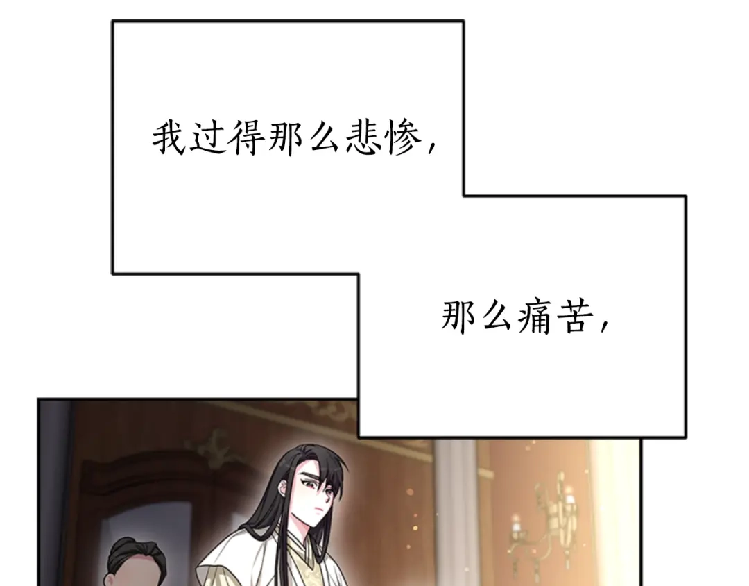 《蕾伊娜的龙》第33话 她的回答 第37页
