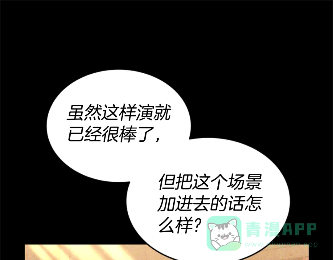 《蕾伊娜的龙》第33话 她的回答 第86页