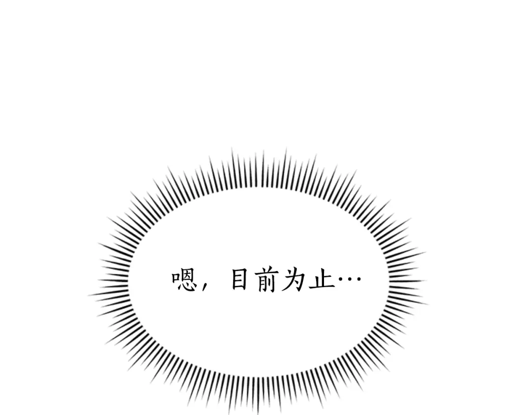 《蕾伊娜的龙》第33话 她的回答 第134页