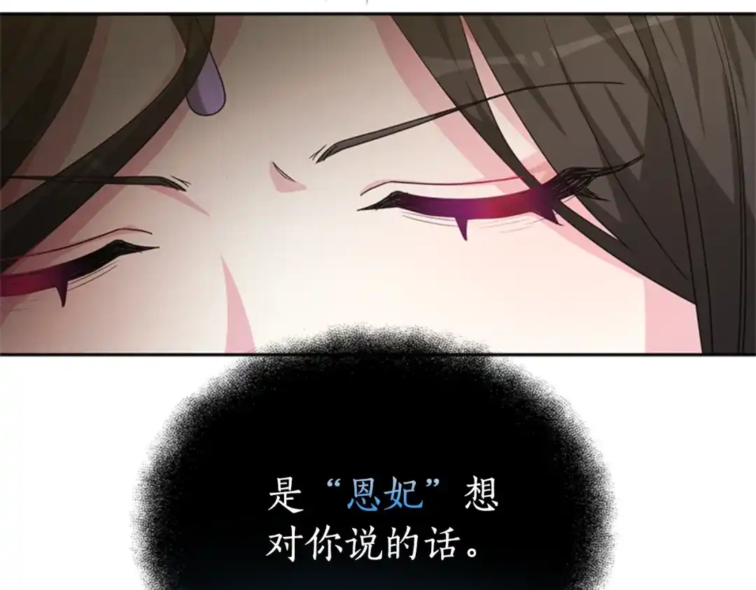 《蕾伊娜的龙》第33话 她的回答 第135页