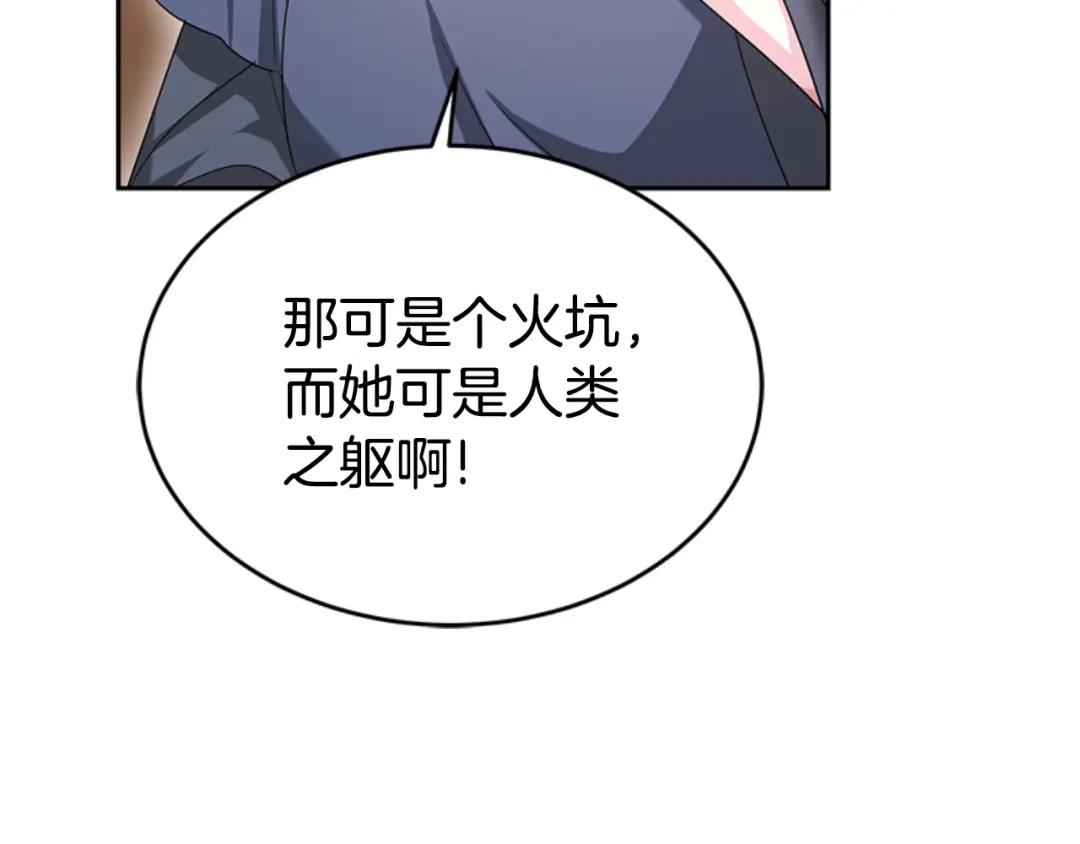 《蕾伊娜的龙》第33话 她的回答 第49页