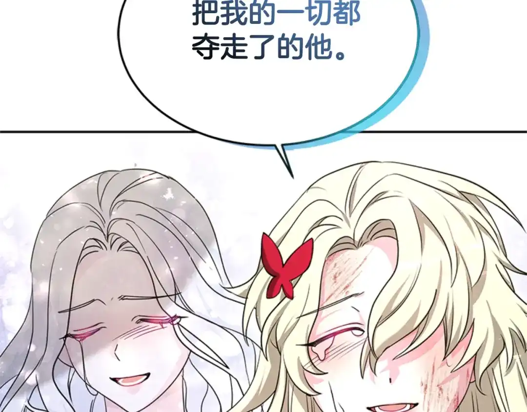 《蕾伊娜的龙》第33话 她的回答 第129页