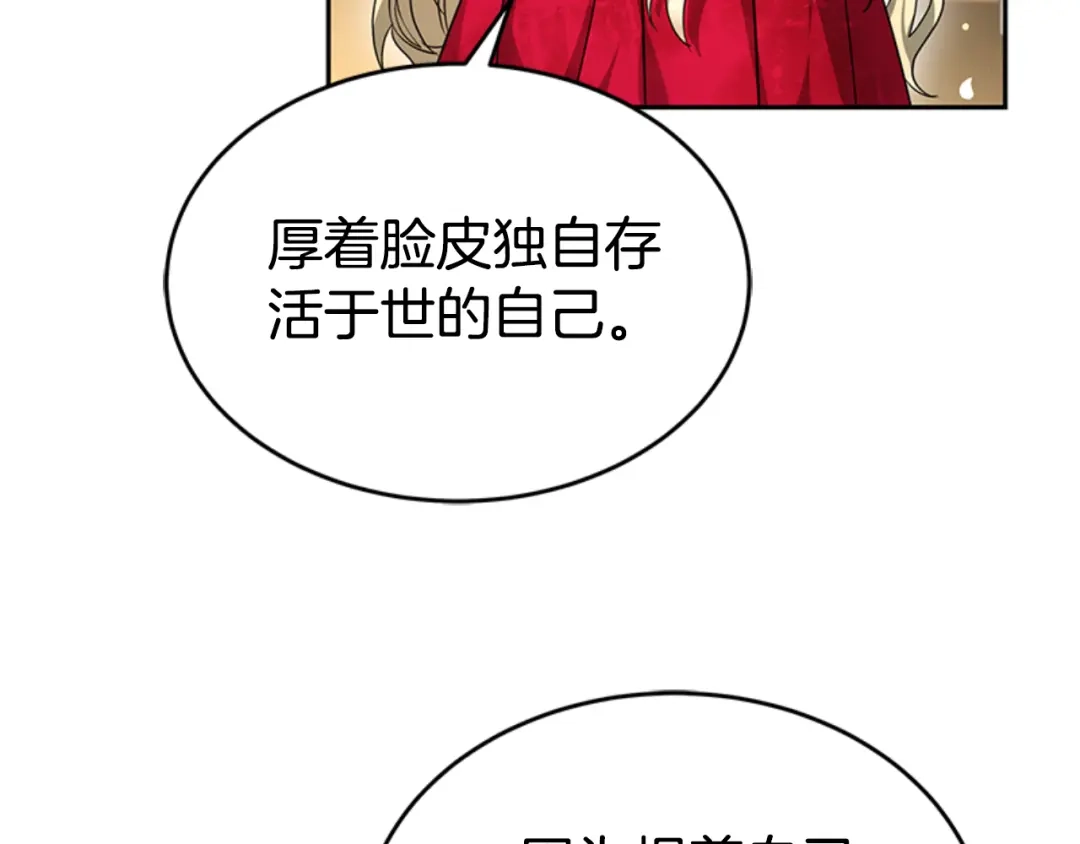 《蕾伊娜的龙》第33话 她的回答 第125页